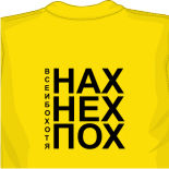 футболка николаев