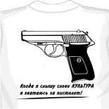 скачать макет футболки