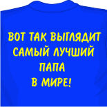 застрахуй футболка